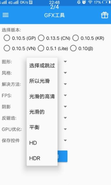 虞生游戏画质助手下载手机版