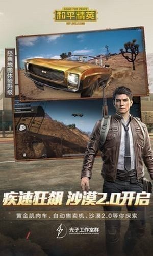 90帧画质大师软件最新版