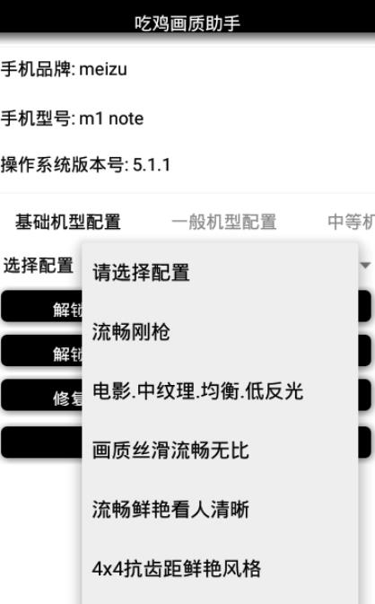 和平精英pubgtool画质最新版下载