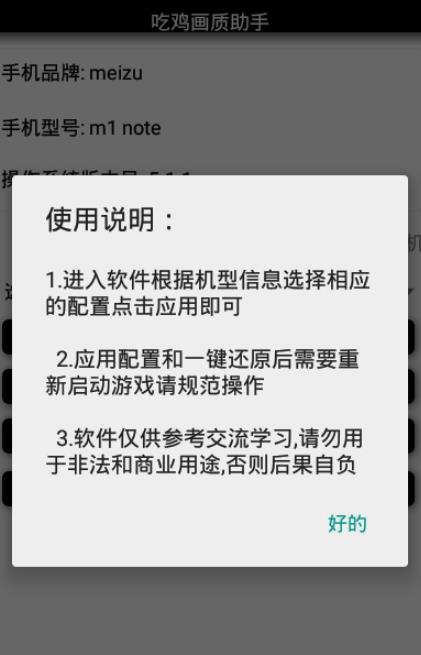 和平精英pubgtool画质最新版下载
