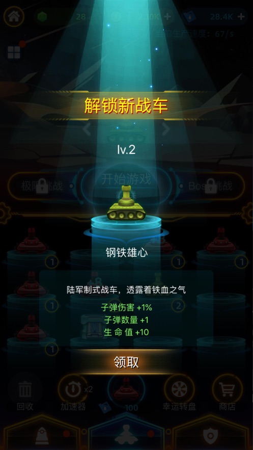 射击与闪躲2021最新版免费金币免登陆版