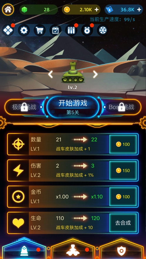 射击与闪躲2021最新版免费金币免登陆版