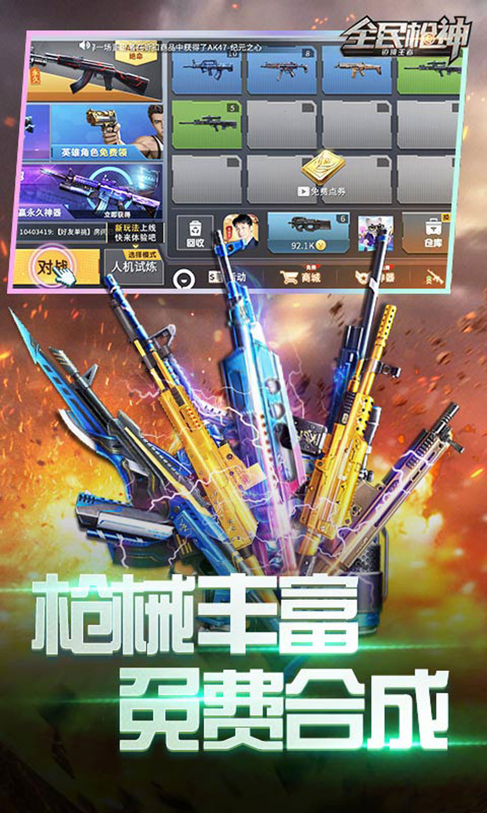 全民枪神边境王者2022激活码兑换码10000点券最新版