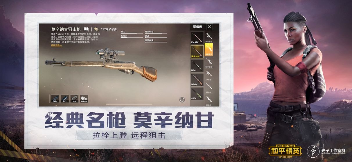和平精英黄金岛下载手机版最新版