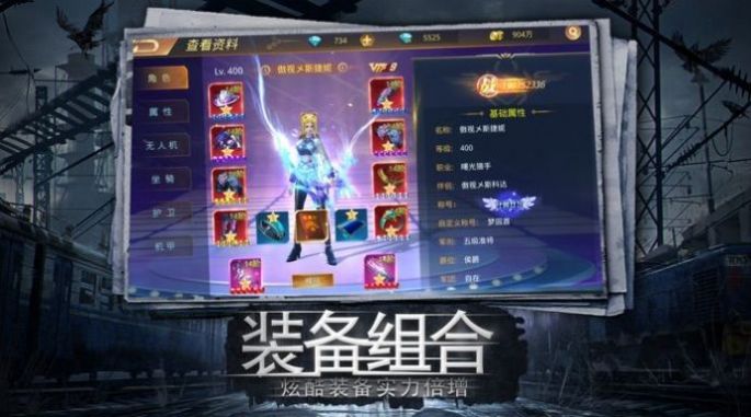 命运先锋守望手游最新版
