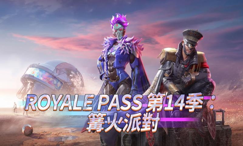 pubg mobile国际服1.2.0版本最新版本更新