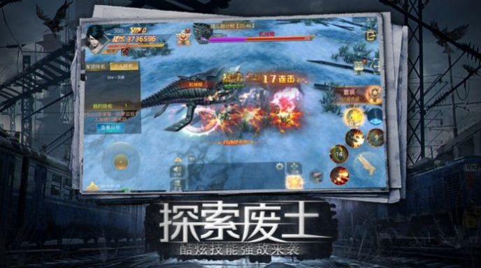 命运先锋守望手游最新版