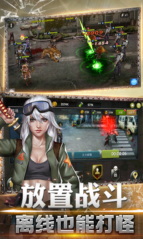 末日余辉手游正式版