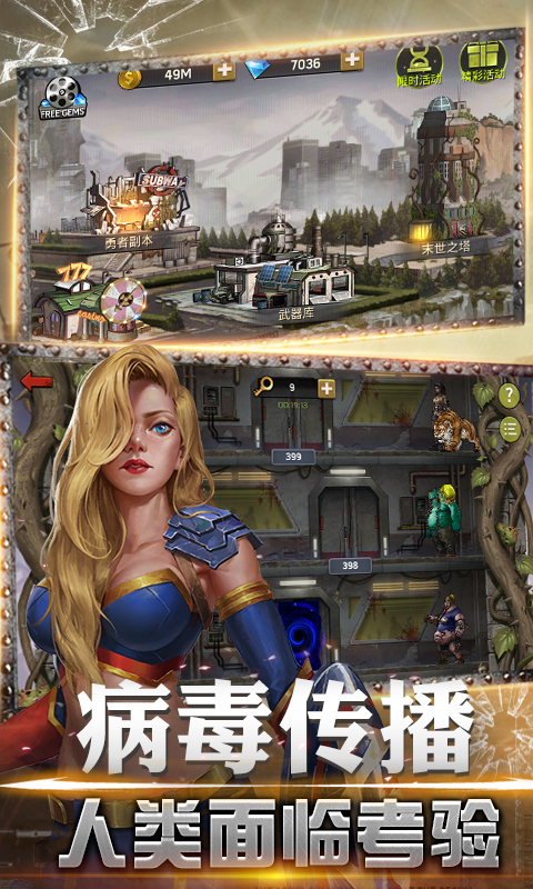 末日余辉手游正式版
