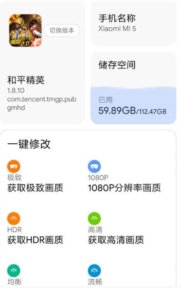 120帧画质助手软件下载安卓无病毒免费正版