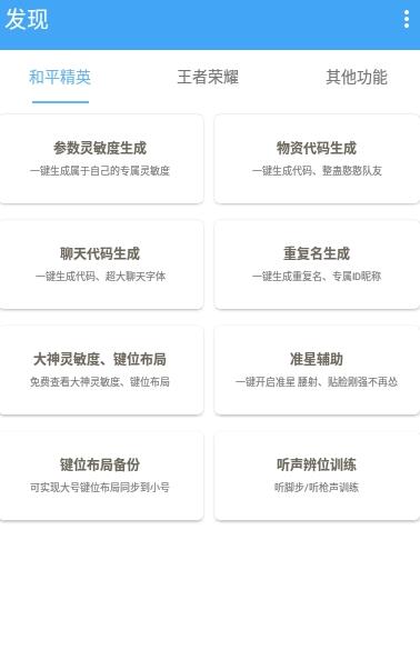 唯梦工具箱7.6(全网最强画质系统).apk120帧最新版