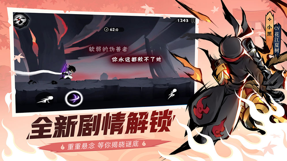 忍者必须死3免费2021正版