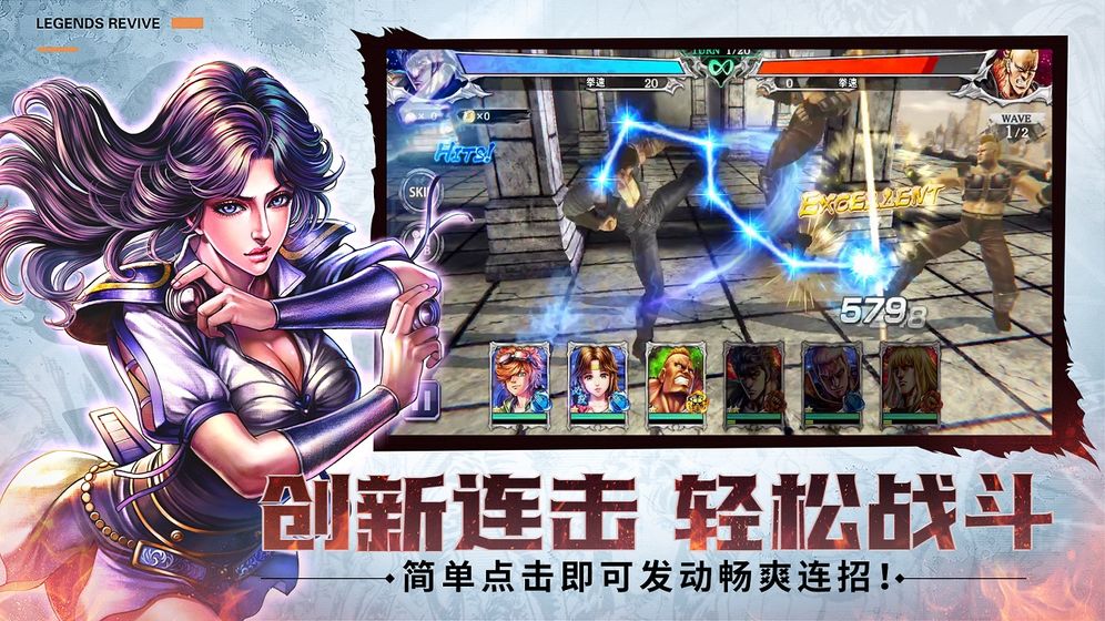 北斗神拳再燃游戏正式版