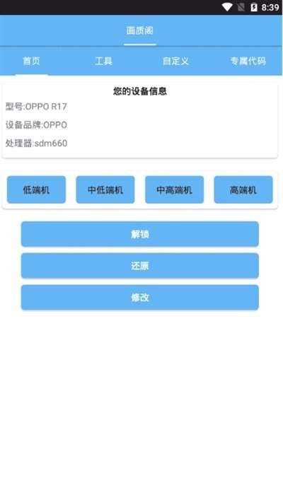 画质助手120帧安卓没有广告对和平精英无害手机版