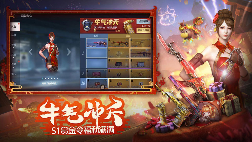 穿越火线枪战王者新春特别篇最新版