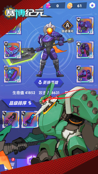 赛博纪元免费钻石免费金币最新版
