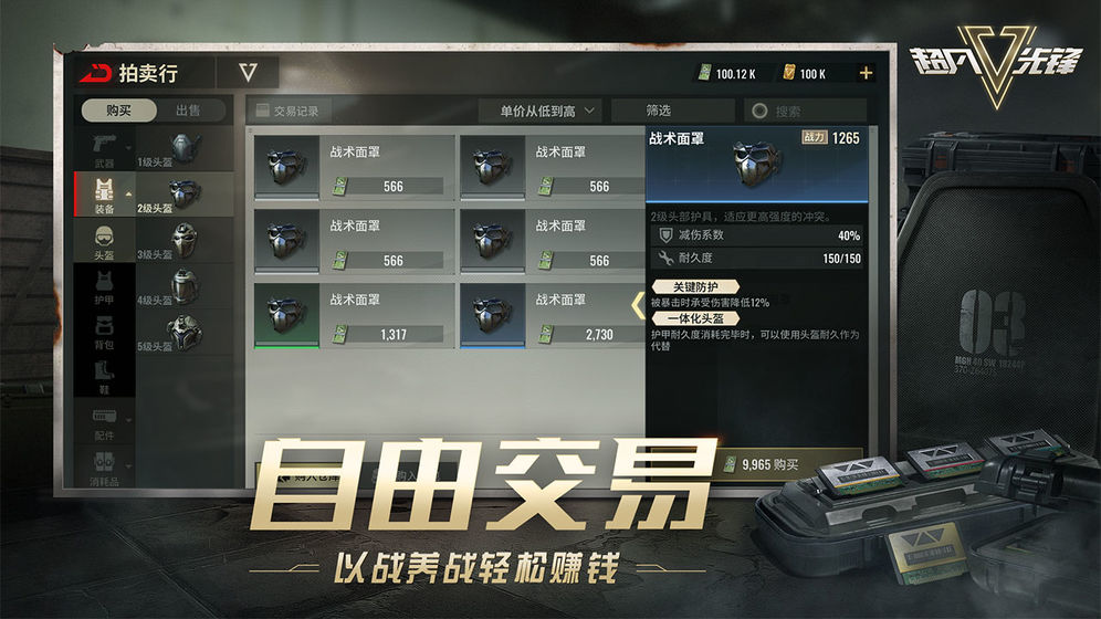 网易超凡先锋手游最新版下载安装