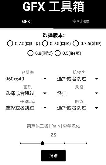 校长120帧画质助手.apk和平精英最新版2021