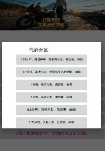 画质大师2.0和平精英安全下载120帧永久无广告版