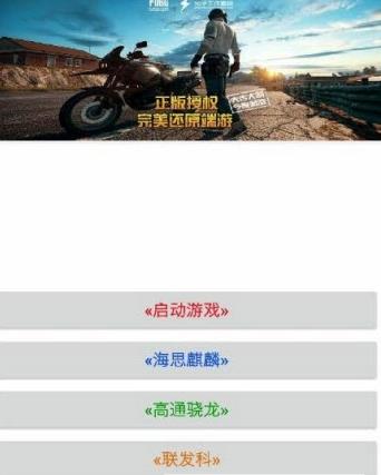画质大师2.0和平精英安全下载120帧永久无广告版