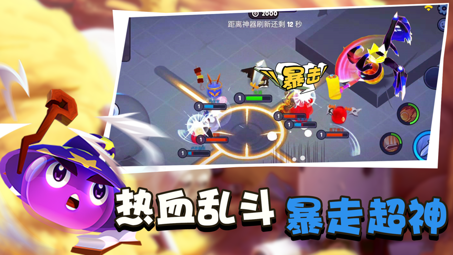 橡皮泥大作战最新版无限装备免费钻石