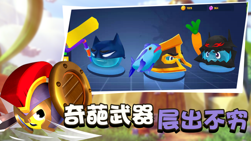 橡皮泥大作战最新版无限装备免费钻石