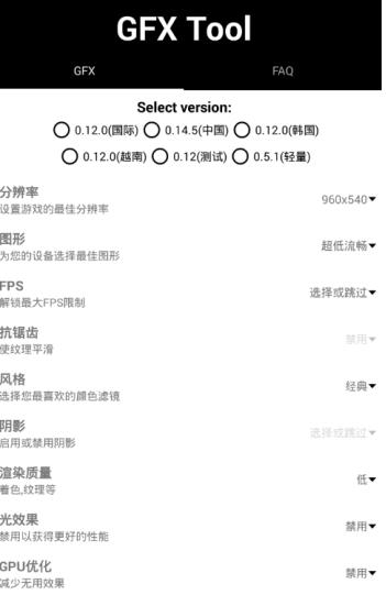 画质助手和平精英120帧