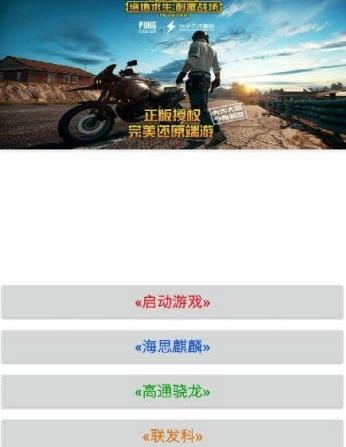 画质助手和平精英120帧