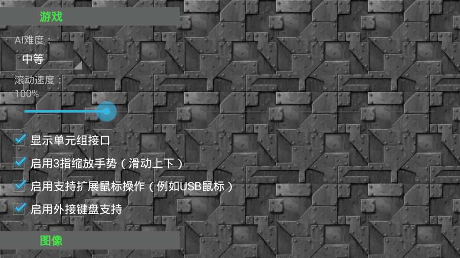 铁锈战争王者之战0.39免费金币安卓版游戏下载