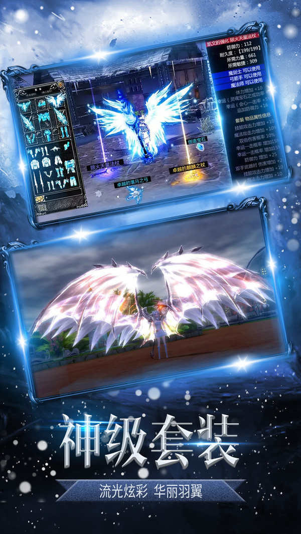 暗黑冰雪奇迹手游安卓版