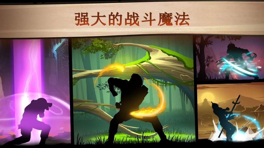 暗影格斗2安卓版下载中文最新版2020