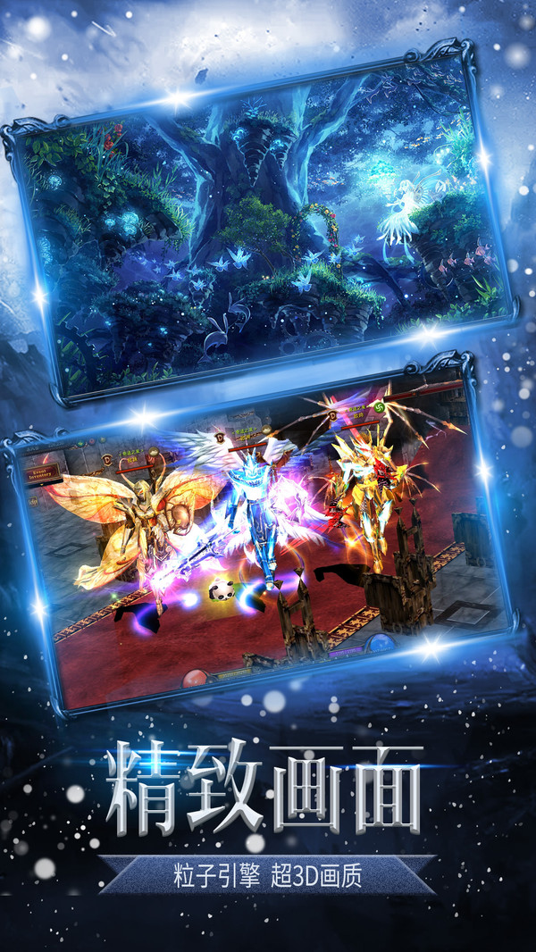 冰雪奇迹荣耀之战手游安卓版