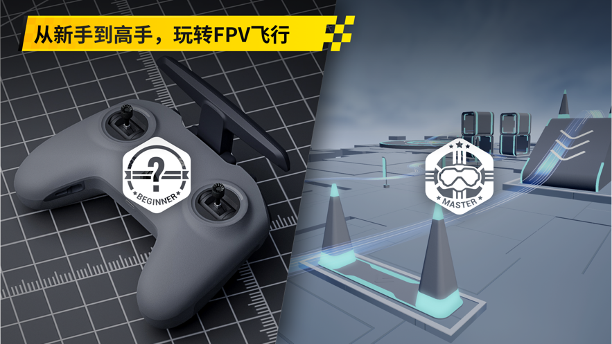 dji virtual flight游戏安卓版