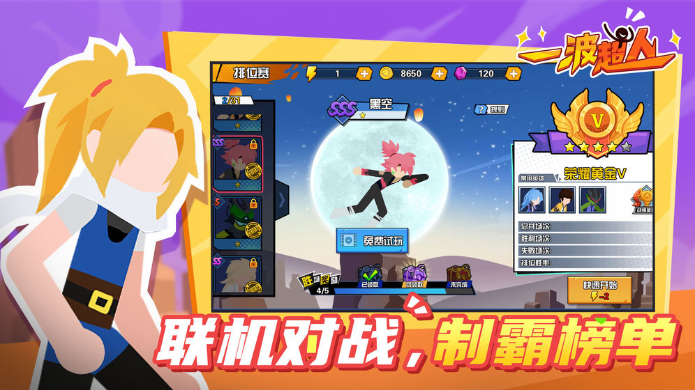 qq小游戏一波超人兑换码2021最新版