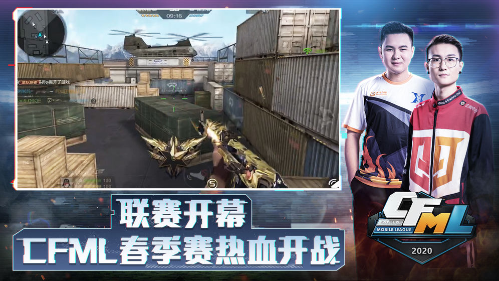 穿越火线极速版小程序最新版