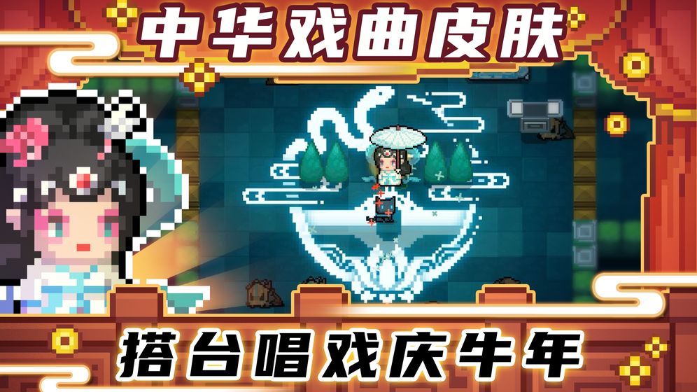 元气骑士7.3.0官方正版