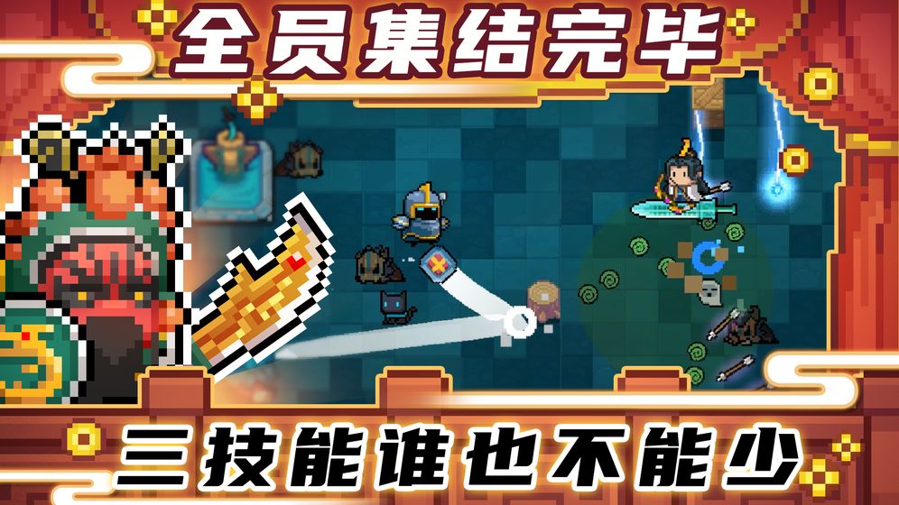 元气骑士7.3.0官方正版