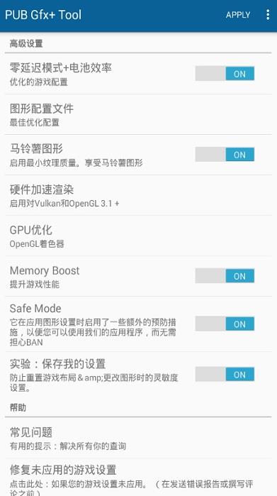 gfxtool下载120帧9.1手机版
