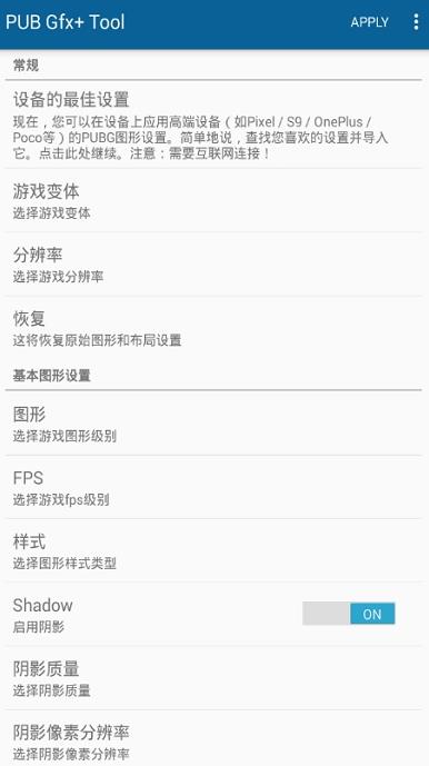 gfxtool下载120帧9.1手机版