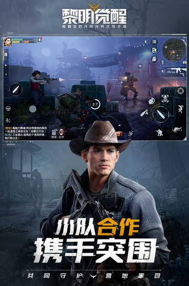 黎明觉醒云游戏正式版