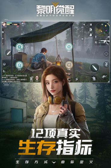 黎明觉醒云游戏正式版