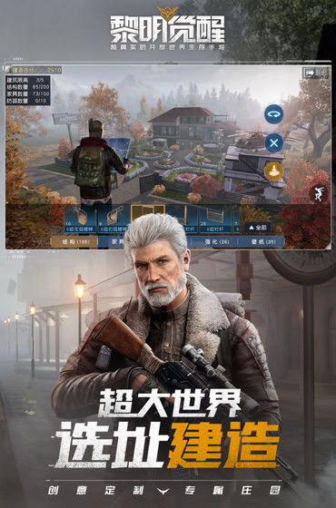 黎明觉醒云游戏正式版