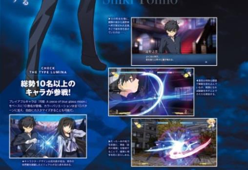 Melty Blood Type Lumina中文手机版