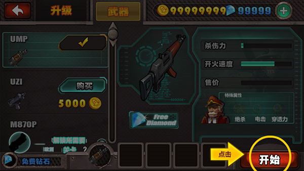 横扫僵尸最新版免费金币钻石版