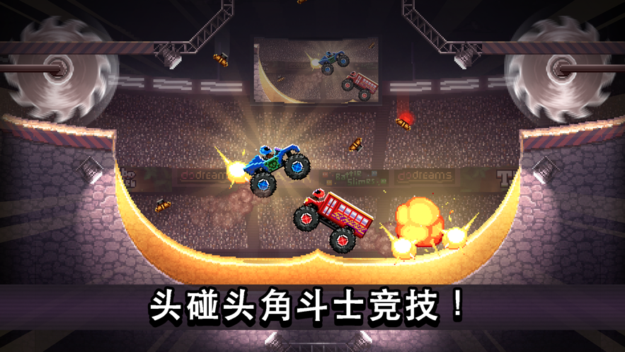 撞头赛车3.3.1最新版