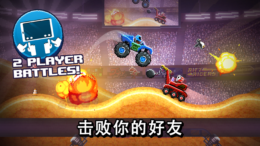 撞头赛车3.3.1最新版