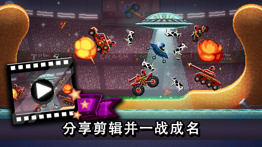 撞头赛车3.3.1最新版