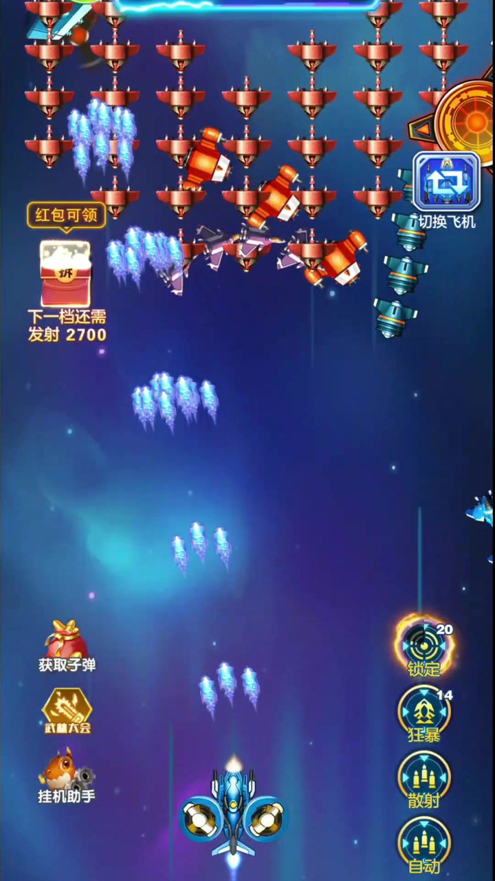 战机王者归来游戏红包版