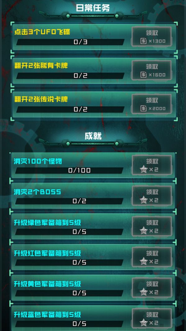 炮塔射击丧尸免费金币最新版