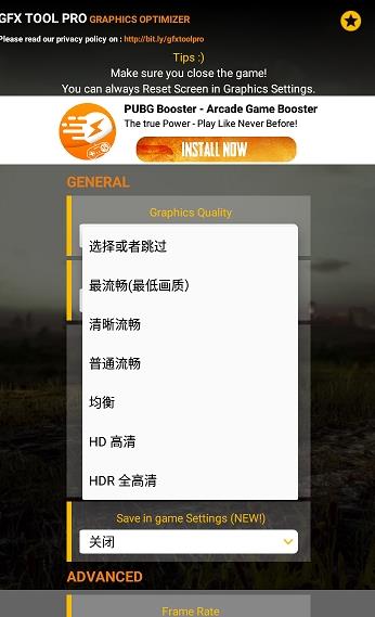 gfxtoolcodm最新版